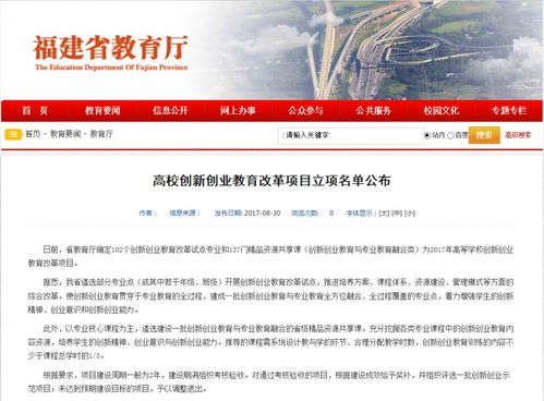 立項,教育類,創(chuàng)新,創(chuàng)業(yè)