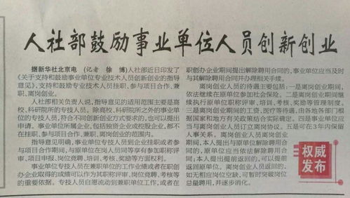 創(chuàng)新創(chuàng)業(yè)單位應(yīng)用情況意見(jiàn)