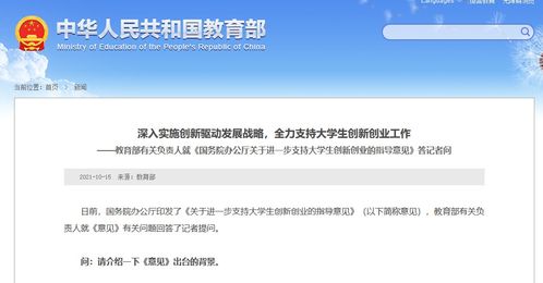 談一下對大學生創(chuàng)新創(chuàng)業(yè)工作的認識