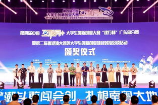 廣東省,官網(wǎng),大賽,創(chuàng)新