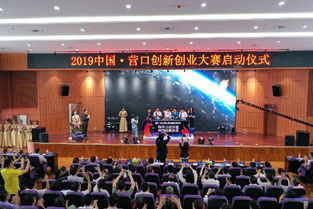 營口,大賽,創(chuàng)新,創(chuàng)業(yè)