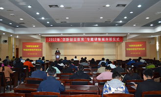 創(chuàng)新創(chuàng)業(yè)融入教學(xué)