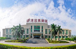 清遠(yuǎn)創(chuàng)新創(chuàng)業(yè)服務(wù)中心