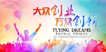 大眾,萬眾,困難,創(chuàng)新