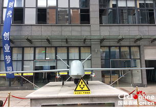 無人機(jī),創(chuàng)新,基地,創(chuàng)業(yè)