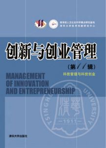 教育創(chuàng)新與創(chuàng)業(yè)管理