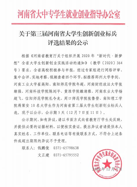 大學(xué)生創(chuàng)新創(chuàng)業(yè)項目申報書,大學(xué)生創(chuàng)新創(chuàng)業(yè)ppt,大學(xué)生創(chuàng)新創(chuàng)業(yè)的意義