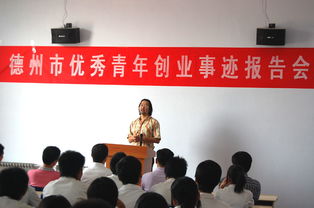 創(chuàng)新,創(chuàng)業(yè),故事