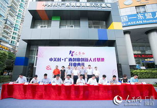 廣西青年創(chuàng)業(yè)創(chuàng)新基地,港澳青年創(chuàng)業(yè)創(chuàng)新基地,廣西青年創(chuàng)業(yè)創(chuàng)新基地扶綏