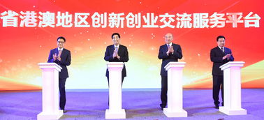 港澳地區(qū),吉林省,創(chuàng)新,創(chuàng)業(yè)