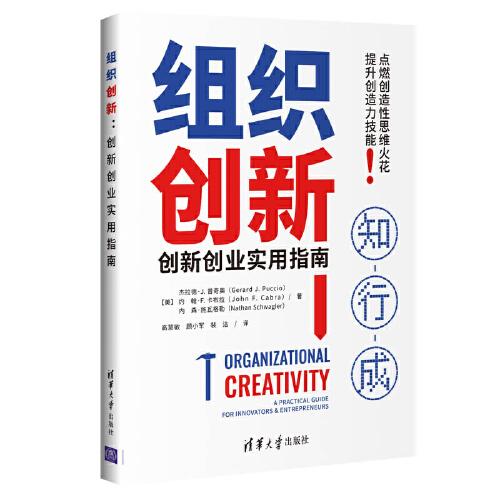 創(chuàng)新創(chuàng)業(yè)組織名字