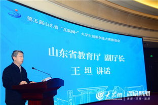 山東省互聯(lián)網(wǎng)大學(xué)生創(chuàng)新創(chuàng)業(yè)大賽獎金,山東省互聯(lián)網(wǎng)大學(xué)生創(chuàng)新創(chuàng)業(yè)大賽,山東省互聯(lián)網(wǎng)+大學(xué)生創(chuàng)新創(chuàng)業(yè)大賽