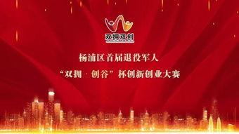 標(biāo)語(yǔ),退役,軍人,創(chuàng)新