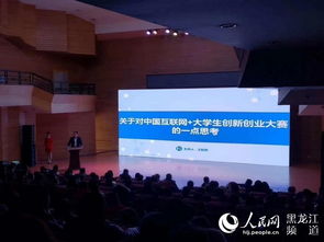 黑龍江,創(chuàng)新,創(chuàng)業(yè),大學(xué)