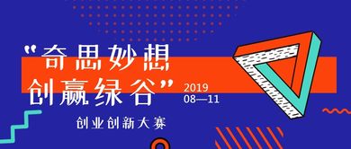 推動(dòng)大眾創(chuàng)新創(chuàng)業(yè)是謀求