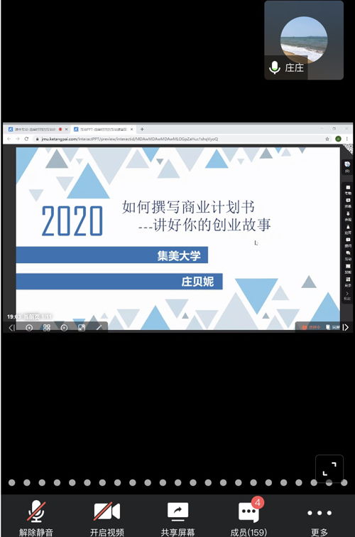 計劃書,點子,創(chuàng)新,創(chuàng)業(yè)