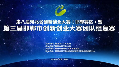 創(chuàng)新創(chuàng)業(yè)大賽團隊背景介紹