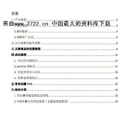 悠閑居創(chuàng)新創(chuàng)業(yè)計(jì)劃書