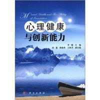 心理健康,宣傳語,創(chuàng)新,創(chuàng)業(yè)