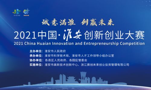 中國(guó)創(chuàng)新創(chuàng)業(yè)大賽補(bǔ)貼