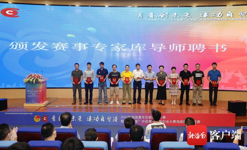 ?？谑袆?chuàng)新創(chuàng)業(yè)大賽