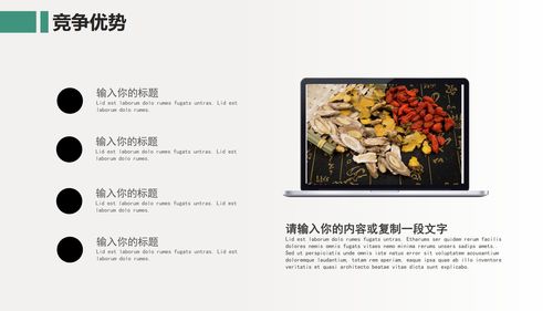 中藥中醫(yī)創(chuàng)新創(chuàng)業(yè)ppt