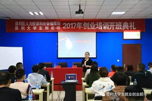 墾利,培訓(xùn)班,創(chuàng)新,創(chuàng)業(yè)