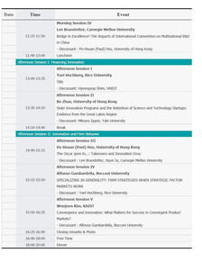 創(chuàng)新創(chuàng)業(yè)學(xué)術(shù)研究名單