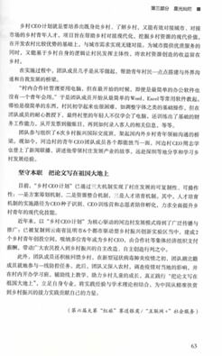 互聯(lián)網(wǎng)大學(xué)生創(chuàng)新創(chuàng)業(yè)大賽讀后感