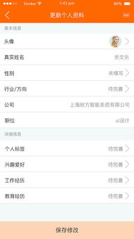 創(chuàng)新創(chuàng)業(yè)app進度安排