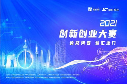 創(chuàng)新創(chuàng)業(yè)大賽職務(wù)