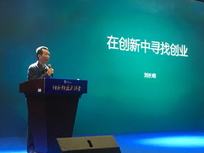 中職,創(chuàng)新,創(chuàng)業(yè),工作