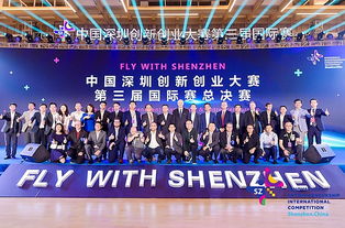 深圳文博會(huì)全國創(chuàng)新創(chuàng)業(yè)大賽