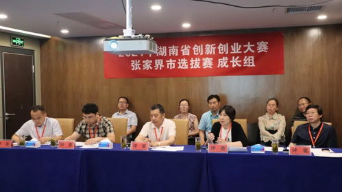 慈利縣科技局創(chuàng)新創(chuàng)業(yè)大賽