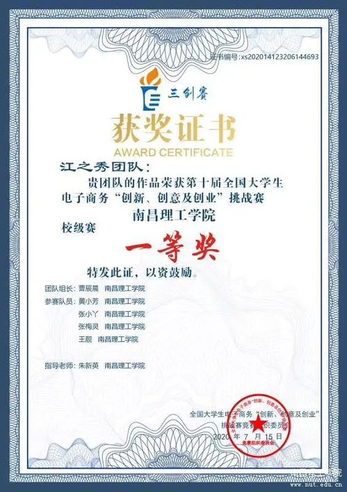 大學(xué)創(chuàng)新創(chuàng)業(yè)課證書有用沒