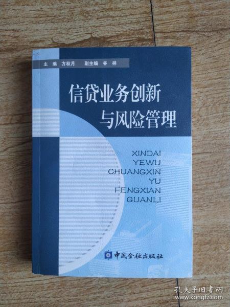 風(fēng)險(xiǎn)管理,創(chuàng)新,創(chuàng)業(yè),論文