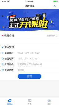 課程,創(chuàng)新,網(wǎng)址,創(chuàng)業(yè)