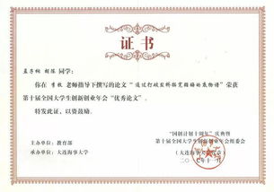 大學(xué)生創(chuàng)新創(chuàng)業(yè)意義論文1500字,大學(xué)生創(chuàng)新創(chuàng)業(yè)的意義論文,大學(xué)生創(chuàng)新創(chuàng)業(yè)論文1000字