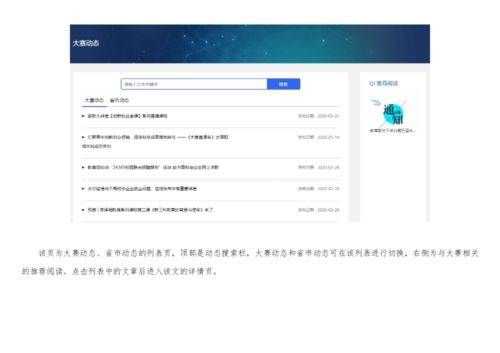 創(chuàng)新創(chuàng)業(yè)大賽項(xiàng)目沒(méi)有提交