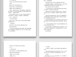 旅游酒店創(chuàng)新創(chuàng)業(yè)策劃書,創(chuàng)新創(chuàng)業(yè)活動策劃書,創(chuàng)新創(chuàng)業(yè)互聯網+策劃書