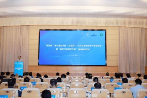 山東省國(guó)家級(jí)大學(xué)生創(chuàng)新創(chuàng)業(yè)