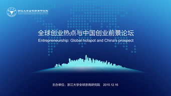 我國創(chuàng)新創(chuàng)業(yè)的國家戰(zhàn)略