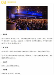 創(chuàng)新創(chuàng)業(yè)路演1分鐘