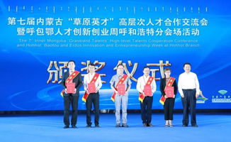 呼和浩特,招聘信息,創(chuàng)新,創(chuàng)業(yè)