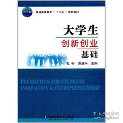 現(xiàn)狀,創(chuàng)新,創(chuàng)業(yè),大學(xué)生