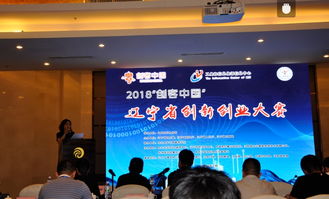 遼寧省,獎(jiǎng)金,大賽,創(chuàng)新