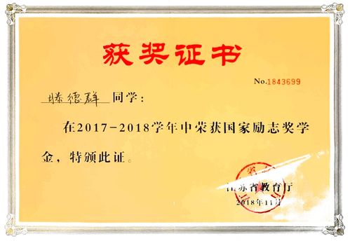 國家勵志獎學(xué)金申請理由創(chuàng)新創(chuàng)業(yè)方面,國家勵志獎學(xué)金申請理由創(chuàng)新方面怎么寫,國家勵志獎學(xué)金申請理由