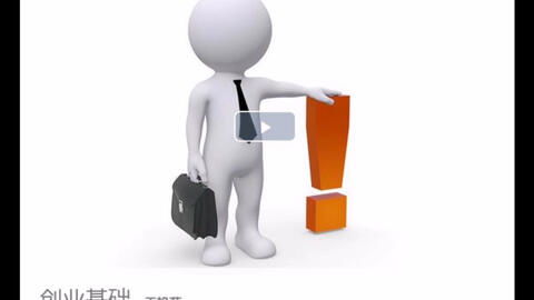 創(chuàng)踐大學生創(chuàng)新創(chuàng)業(yè)實務章節(jié)測試答案