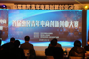 惠民,創(chuàng)新,創(chuàng)業(yè),平臺(tái)