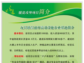 大學生創(chuàng)新創(chuàng)業(yè)目錄模板,農(nóng)業(yè)創(chuàng)新創(chuàng)業(yè)項目名稱,農(nóng)業(yè)創(chuàng)新創(chuàng)業(yè)案例